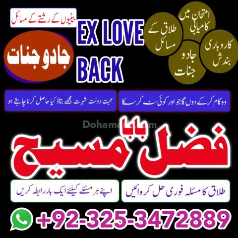 Amil Baba Spiritual Guide, Amil Baba Contact
