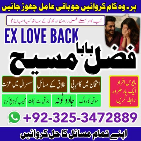 Amil Baba Private Personal Consultation
