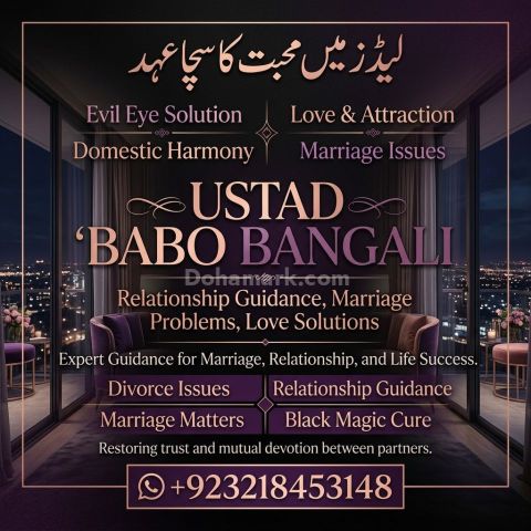 Amil Baba | Online Spiritual Consultation, Black Magic & Istikhar