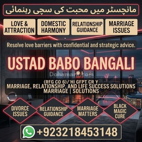 Amil Baba | Online Spiritual Consultation, Black Magic & Istikhar