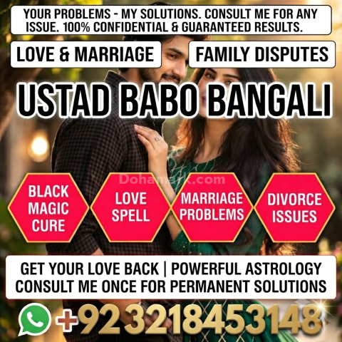 Amil Baba | Online Spiritual Consultation, Black Magic & Istikhar