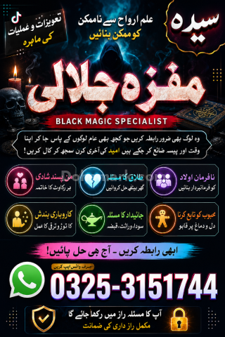 Jinnati Amil baba for 2 spirits  join Amulet.