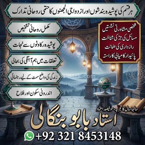 أميل بابا في غوجرانوالا | أميل بابا في سيالكوت | أميل بابا في فيص