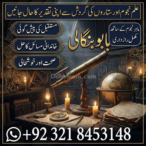 أميل بابا في غوجرانوالا | أميل بابا في سيالكوت | أميل بابا في فيص
