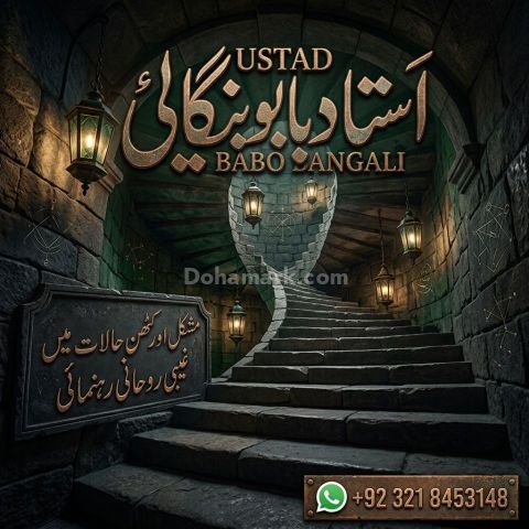 أميل بابا في غوجرانوالا | أميل بابا في سيالكوت | أميل بابا في فيص