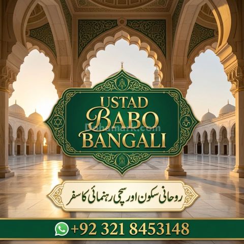 Amil Baba in Sialkot | Amil Baba in Karachi | Amil Baba in UK | O