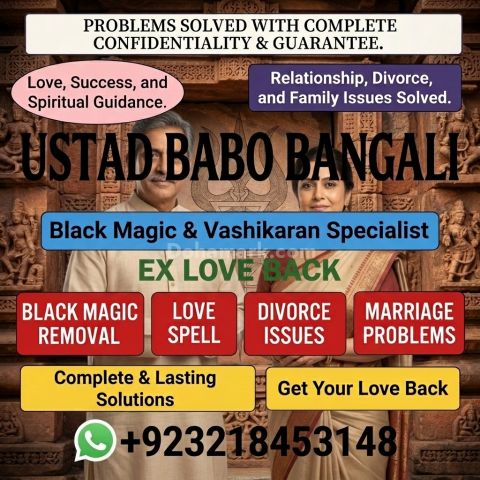 Amil Baba in Sialkot | Amil Baba in Karachi | Amil Baba in UK | O