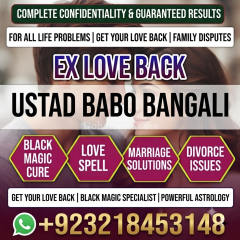 Amil Baba in Sialkot | Amil Baba in Karachi | Amil Baba in UK | O