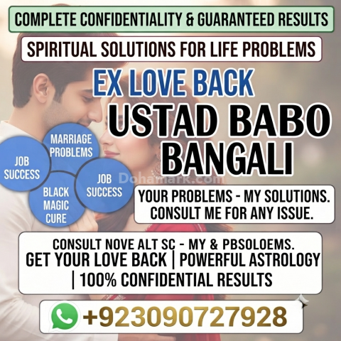 Amil Baba in Sialkot | Amil Baba in Karachi | Amil Baba in UK | O