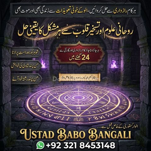 Amil Baba in Sialkot | Amil Baba in Karachi | Amil Baba in UK | O