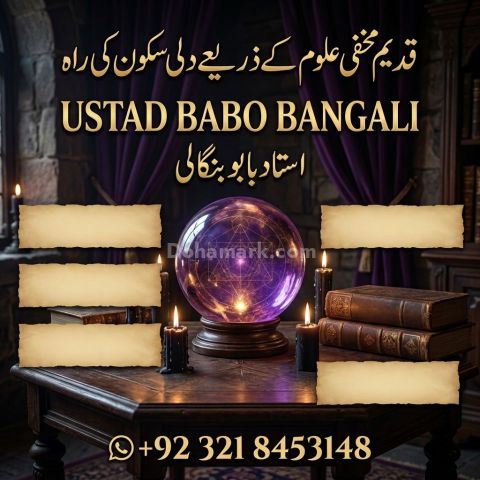 Amil Baba in Sialkot | Amil Baba in Karachi | Amil Baba in UK | O