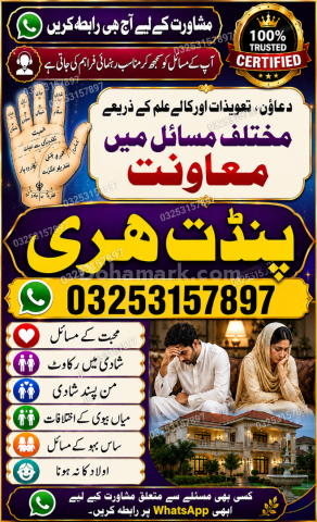 Amil baba Pakistan/ amil baba Dubai/ Kala ilam for love