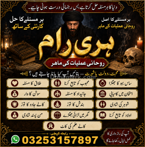 Black magic expert amil baba Canada