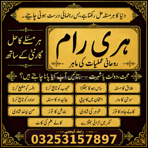 True amil baba Peshawar / amil baba Karachi amil baba USA