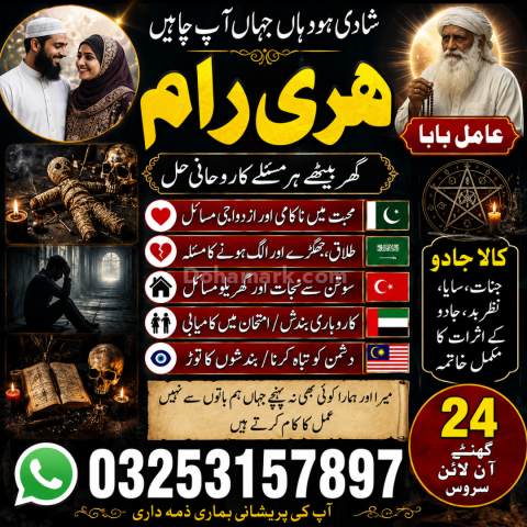 True amil baba Peshawar / amil baba Karachi amil baba USA