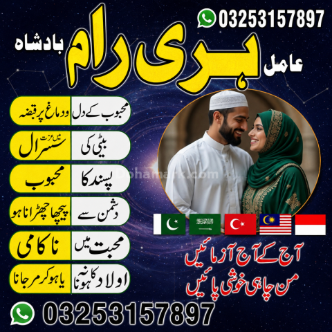 True amil baba Peshawar / amil baba Karachi amil baba USA