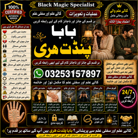 True amil baba Peshawar / amil baba Karachi amil baba USA