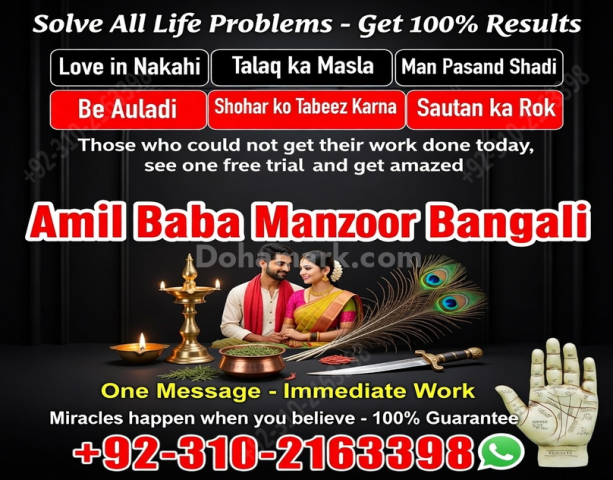 Amil baba in lahore amil baba in karachi 03102163398