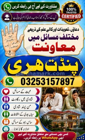 Manpasand shadi k wazifa amil baba karachi amil baba uk
