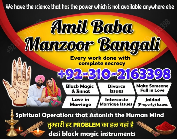 Amil baba in lahore amil baba in karachi 03102163398