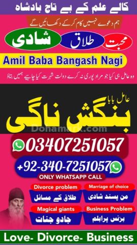 World famous Amil baba in Pakistan,Black Magic Expert Amil Baba i