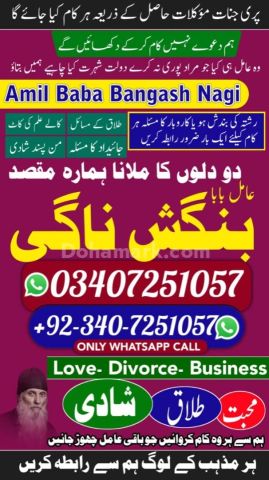 World famous Amil baba in Pakistan,Black Magic Expert Amil Baba i