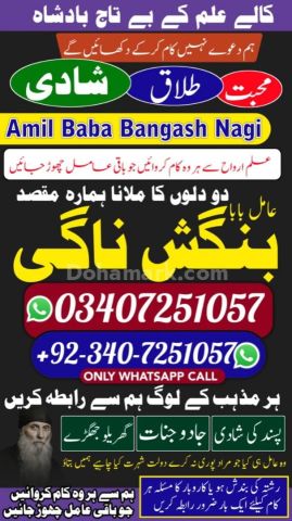 World famous Amil baba in Pakistan,Black Magic Expert Amil Baba i