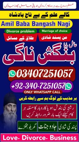 Najoomi Amil Baba In Lahore,Kala Jadu Specialist Amil Baba In Fai