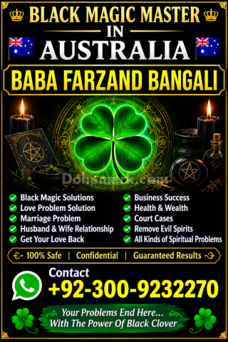 Black magic master number 1 in Pakistan uae