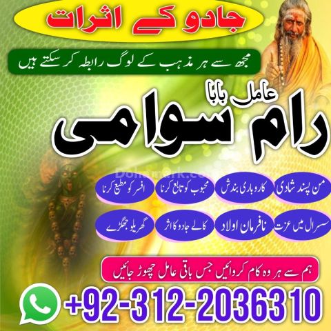 Willpower bangali najoomi amil baba in Islamabad, karachi, google