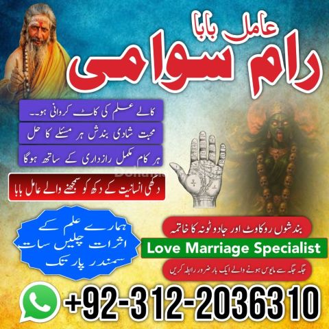 Willpower bangali najoomi amil baba in Islamabad, karachi, google