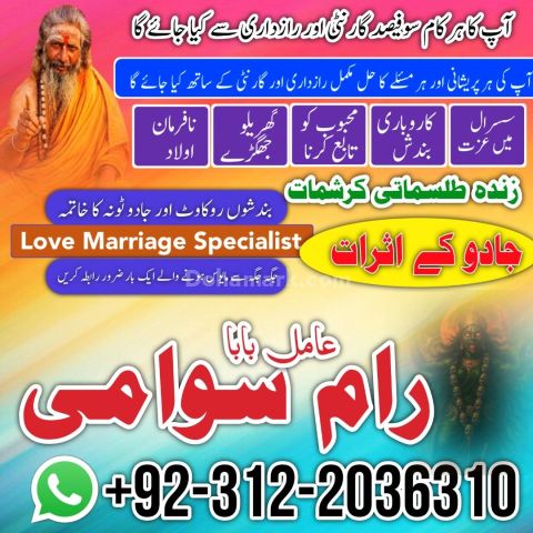 Willpower bangali najoomi amil baba in Islamabad, karachi, google