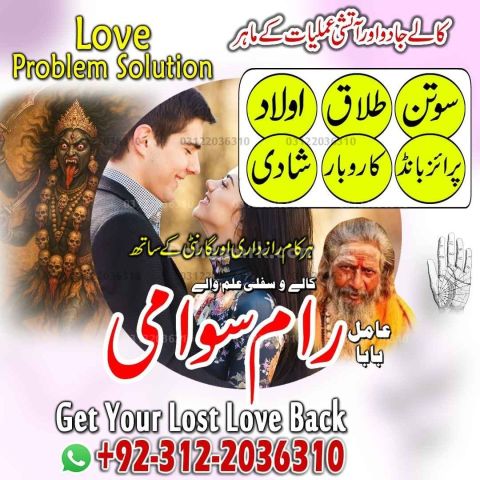 Willpower bangali najoomi amil baba in Islamabad, karachi, google