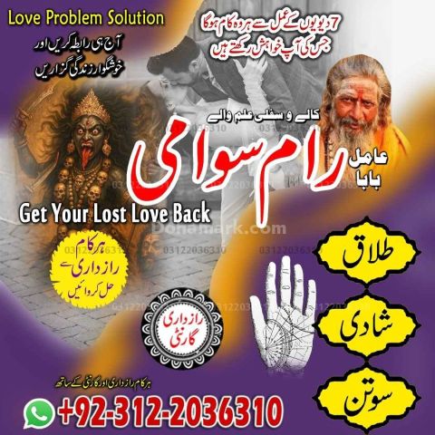 Willpower bangali najoomi amil baba in Islamabad, karachi, google