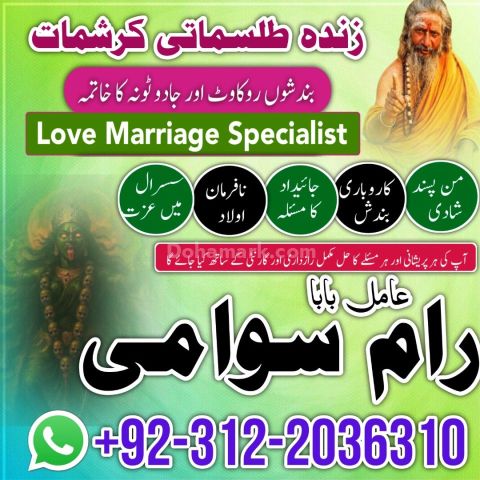 Willpower bangali najoomi amil baba in Islamabad, karachi, google