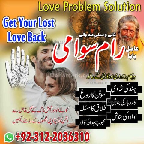 Willpower bangali najoomi amil baba in Islamabad, karachi, google