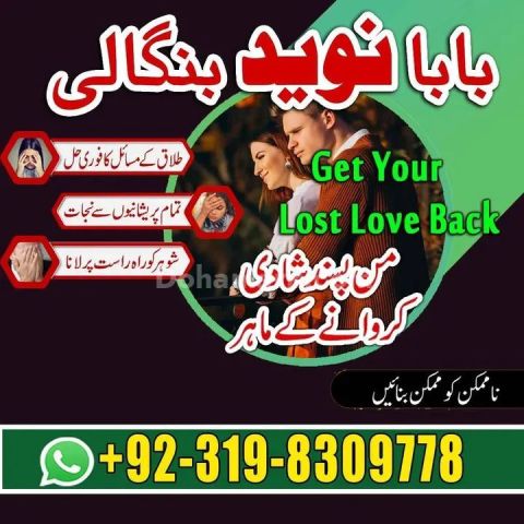 A,One + Amil Baba On Top Amil Baba Online Services Worldwide