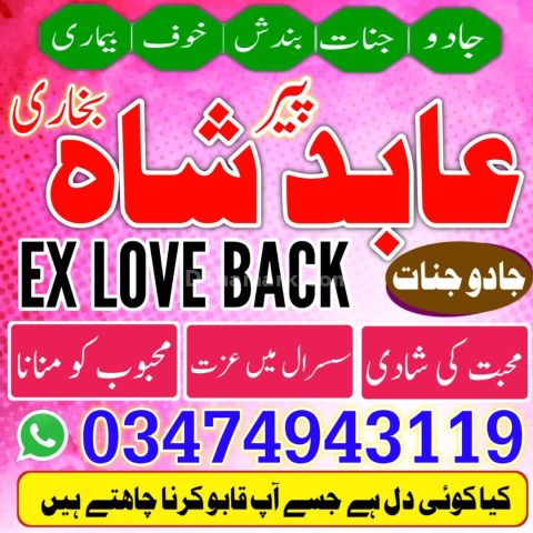 Amil Baba Dedicated Spiritual Services for Love,