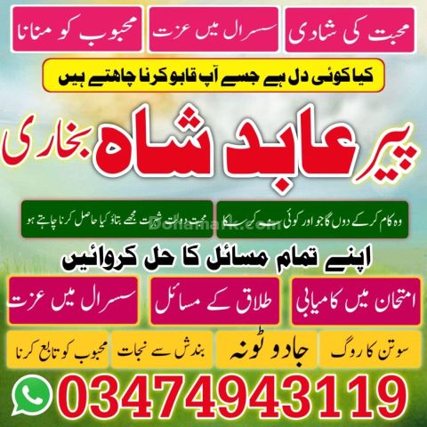 Amil Baba Spiritual Support for Difficult Relationship Situations