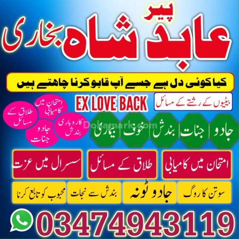 Amil Baba – Traditional Spiritual Consultation for Marriage