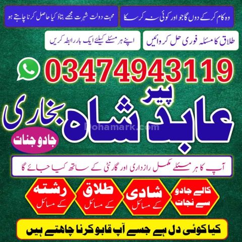 Amil Baba Spiritual Services Family Problems and Future Decisions
