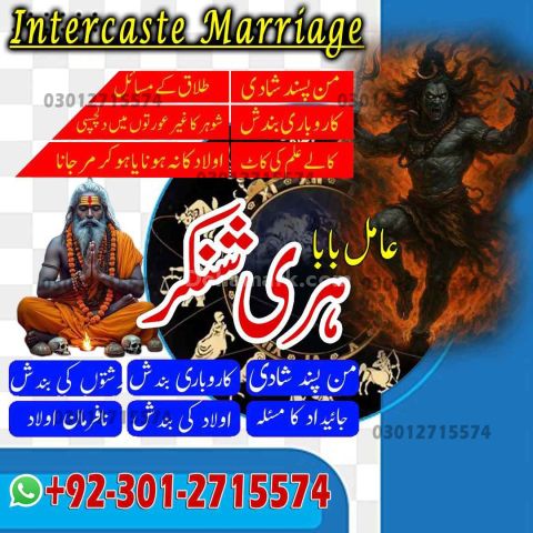 Amil Baba In Pakistan, Black Magic Specialist In Karachi, Kala