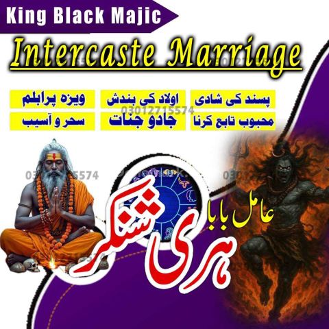 Amil Baba In Islamabad, Black Magic Expert In Rawalpindi, Kala