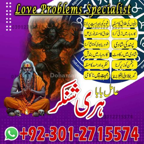 Amil Baba In Lahore, Black Magic Specialist In Faisalabad, Kala