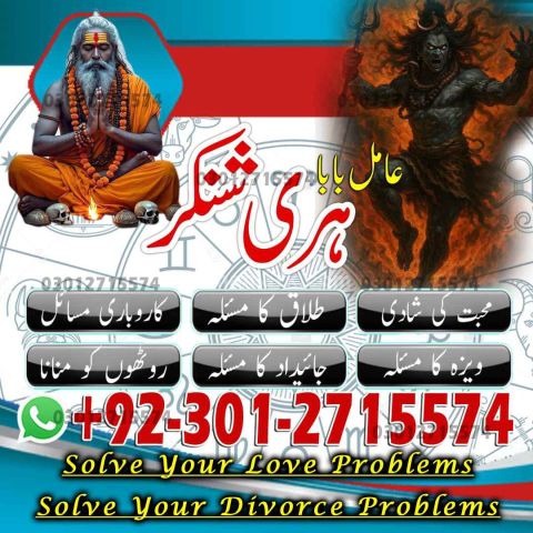 Amil Baba In Sialkot, Black Magic Expert In Islamabad, Kala Jadu