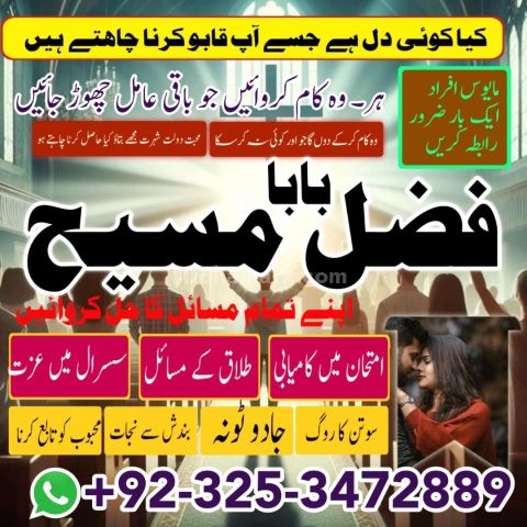 Amil Baba Online, Amil Baba Black Magic Removal