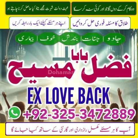 Amil Baba Mahir Amliyat Specialist