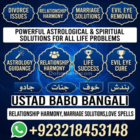 Amil Baba in Pakistan | Amil Baba in Karachi | UK No.1 Pakistani