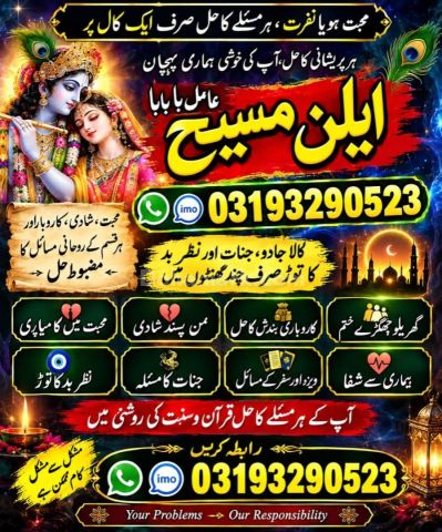 Authentic Amil Baba In Canada,Astrologer Amil Baba In Uk,Best Ami