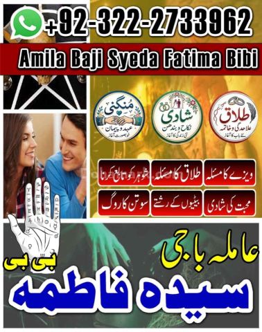 No+1 Amil baba in islamabad /amil baba in Uk /#Amliyatexpert